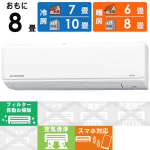 三菱重工 MITSUBISHI HEAVY INDUSTRIES エアコン ビーバーエアコン Rシリーズ おもに8畳用 SRK2522R-W ファインスノー 三菱重工 MITSUBISHI HEAVY INDUSTRIES エアコン ビーバーエアコン Rシリーズ おもに8畳用 SRK2522R-W ファインスノー