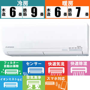 三菱重工　MITSUBISHI　HEAVY　INDUSTRIES エアコン ビーバーエアコン Sシリーズ おもに6畳用 SRK2222S-W ファインスノー