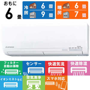 三菱重工 MITSUBISHI HEAVY INDUSTRIES エアコン ビーバーエアコン Sシリーズ おもに6畳用 SRK2222S-W ファインスノー 三菱重工 MITSUBISHI HEAVY INDUSTRIES エアコン ビーバーエアコン Sシリーズ おもに6畳用 SRK2222S-W ファインスノー
