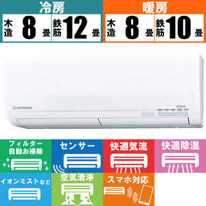 三菱重工　MITSUBISHI　HEAVY　INDUSTRIES エアコン ビーバーエアコン Sシリーズ おもに10畳用 SRK2822S-W ファインスノー
