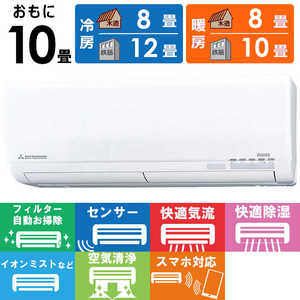 三菱重工 MITSUBISHI HEAVY INDUSTRIES エアコン ビーバーエアコン Sシリーズ おもに10畳用 SRK2822S-W ファインスノー 三菱重工 MITSUBISHI HEAVY INDUSTRIES エアコン ビーバーエアコン Sシリーズ おもに10畳用 SRK2822S-W ファインスノー