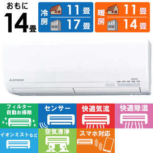 三菱重工 MITSUBISHI HEAVY INDUSTRIES エアコン ビーバーエアコン Sシリーズ おもに14畳用 SRK4022S2-W ファインスノー 三菱重工 MITSUBISHI HEAVY INDUSTRIES エアコン ビーバーエアコン Sシリーズ おもに14畳用 SRK4022S2-W ファインスノー