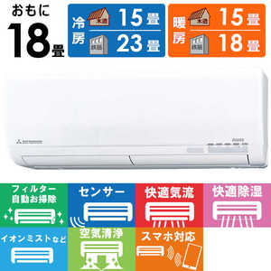 三菱重工 MITSUBISHI HEAVY INDUSTRIES エアコン ビーバーエアコン Sシリーズ おもに18畳用 SRK5622S2-W ファインスノー