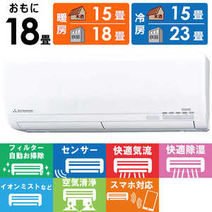 三菱重工 MITSUBISHI HEAVY INDUSTRIES エアコン ビーバーエアコン Sシリーズ おもに18畳用 SRK5622S2-W ファインスノー