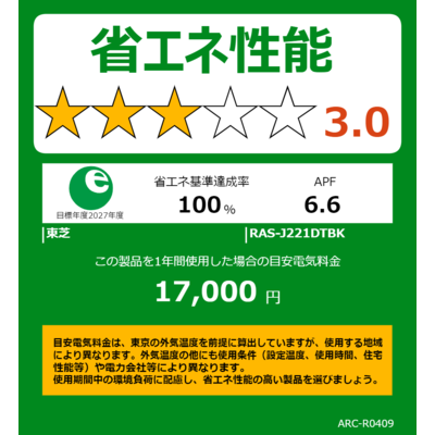 東芝 TOSHIBA エアコン 大清快 J-DTBKシリーズ おもに6畳用