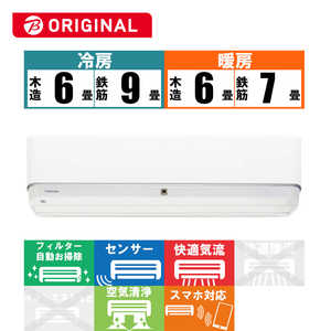 東芝 TOSHIBA エアコン 大清快 J-DTBKシリーズ おもに6畳用 (ビックカメラグループオリジナル) RAS-J221DTBK-W ホワイト