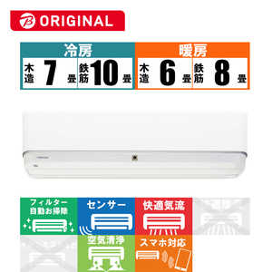 東芝 TOSHIBA エアコン 大清快 J-DTBKシリーズ おもに8畳用 (ビックカメラグループオリジナル) RAS-J251DTBK-W ホワイト