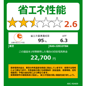 東芝 TOSHIBA エアコン 大清快 J-DTBKシリーズ おもに10畳用 (ビックカメラグループオリジナル) RAS-J281DTBK-W ホワイト 東芝 TOSHIBA エアコン 大清快 J-DTBKシリーズ おもに10畳用 (ビックカメラグループオリジナル) RAS-J281DTBK-W ホワイト
