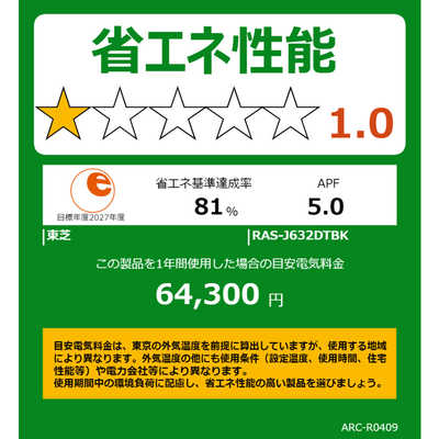 エアコン 東芝 RAS-J632DTBK-W 大清快 おもに20畳用 200V① 東芝 TOSHIBA エアコン 大清快 J-DTBKシリーズ おもに20畳用