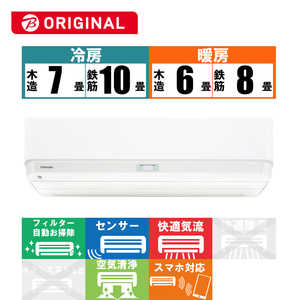 東芝 TOSHIBA エアコン 大清快 J-RBKシリーズ おもに8畳用 (ビックカメラグループオリジナル) RAS-J251RBK-W ホワイト 東芝 TOSHIBA エアコン 大清快 J-RBKシリーズ おもに8畳用 (ビックカメラグループオリジナル) RAS-J251RBK-W ホワイト