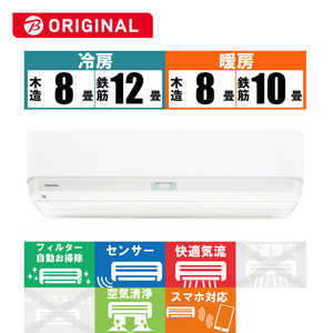 東芝 TOSHIBA エアコン 大清快 J-RBKシリーズ おもに10畳用 (ビックカメラグループオリジナル) RAS-J281RBK-W ホワイト 東芝 TOSHIBA エアコン 大清快 J-RBKシリーズ おもに10畳用 (ビックカメラグループオリジナル) RAS-J281RBK-W ホワイト