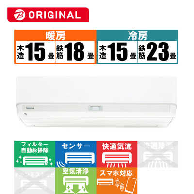 23日に取り外し可能な方。東芝エアコン2022