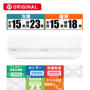 東芝　TOSHIBA エアコン 大清快 J-RBKシリーズ おもに18畳用 (ビックカメラグループオリジナル) RAS-J562RBK-W ホワイト