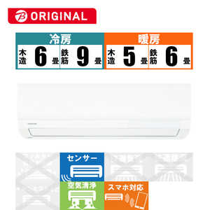 東芝　TOSHIBA エアコン 大清快 J-PBKシリーズ おもに6畳用 (ビックカメラグループオリジナル) RAS-J221PBK-W ホワイト