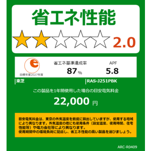 東芝 TOSHIBA エアコン 大清快 J-PBKシリーズ おもに8畳用 (ビックカメラグループオリジナル) RAS-J251PBK-W ホワイト 東芝 TOSHIBA エアコン 大清快 J-PBKシリーズ おもに8畳用 (ビックカメラグループオリジナル) RAS-J251PBK-W ホワイト