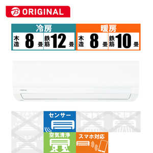 東芝 TOSHIBA エアコン 大清快 J-PBKシリーズ おもに10畳用 (ビックカメラグループオリジナル) RAS-J281PBK-W ホワイト 東芝 TOSHIBA エアコン 大清快 J-PBKシリーズ おもに10畳用 (ビックカメラグループオリジナル) RAS-J281PBK-W ホワイト