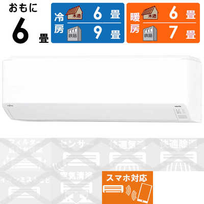 ゼネラル GENERAL エアコン nocria ノクリア C-BKシリーズ おもに6畳用 