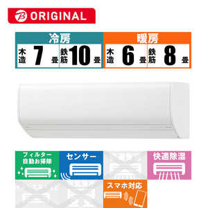 富士通ゼネラル FUJITSU GENERAL エアコン nocria ノクリア SV-BKシリーズ おもに8畳用 (ビックカメラグループオリジナル) AS-SV252MBK-W ホワイト 富士通ゼネラル FUJITSU GENERAL エアコン nocria ノクリア SV-BKシリーズ おもに8畳用 (ビックカメラグループオリジナル) AS-SV252MBK-W ホワイト