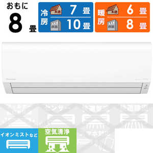パナソニック Panasonic エアコン Eolia エオリア DJRシリーズ おもに8畳用 CS-252DJR-W クリスタルホワイト パナソニック Panasonic エアコン Eolia エオリア DJRシリーズ おもに8畳用 CS-252DJR-W クリスタルホワイト