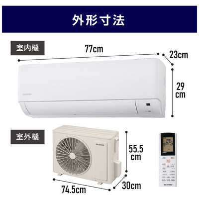 アイリスオーヤマ エアコン(2022年 airwill)+室外機