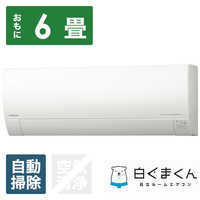 日立 HITACHI エアコン 白くまくん GBKシリーズ おもに6畳用