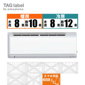 TAG label by amadana エアコン おもに10畳用 Wi-Fi機能付き 換気エアコン AT-HG2813-W ホワイト