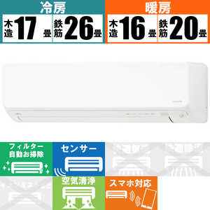 富士通ゼネラル　FUJITSU　GENERAL エアコン nocria ノクリア Dシリーズ おもに20畳用 AS-D632M2-W ホワイト