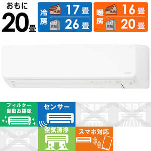 富士通ゼネラル FUJITSU GENERAL エアコン nocria ノクリア Dシリーズ おもに20畳用 AS-D632M2-W ホワイト 富士通ゼネラル FUJITSU GENERAL エアコン nocria ノクリア Dシリーズ おもに20畳用 AS-D632M2-W ホワイト