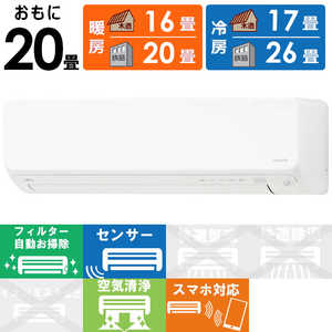 富士通ゼネラル FUJITSU GENERAL エアコン nocria ノクリア Dシリーズ おもに20畳用 AS-D632M2-W ホワイト 富士通ゼネラル FUJITSU GENERAL エアコン nocria ノクリア Dシリーズ おもに20畳用 AS-D632M2-W ホワイト