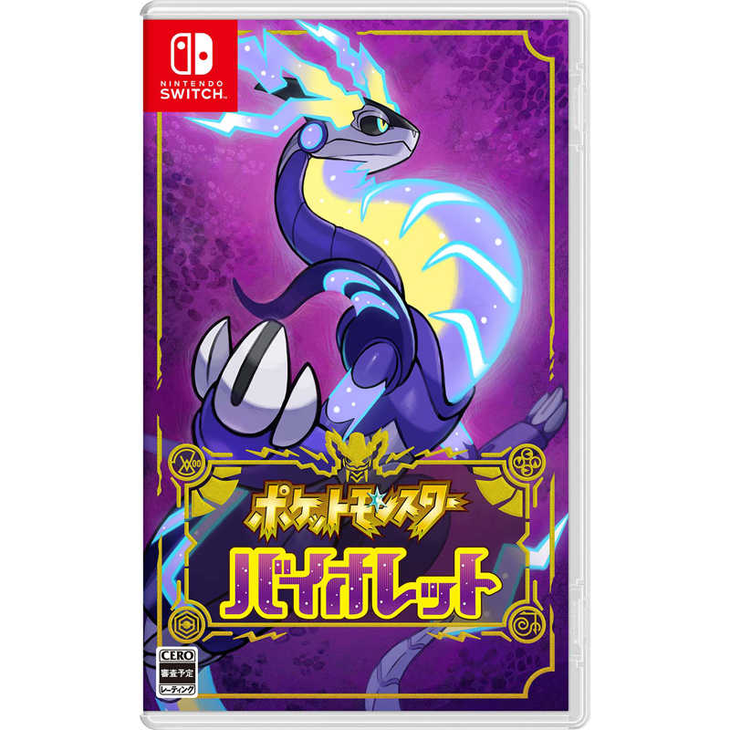 任天堂　Nintendo 任天堂　Nintendo Switchゲームソフト【オリジナル特典フォトスタンド】ポケットモンスター バイオレット  