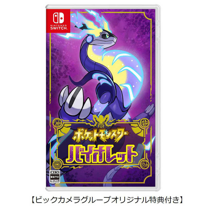 任天堂　Nintendo 任天堂　Nintendo Switchゲームソフト【オリジナル特典フォトスタンド】ポケットモンスター バイオレット  