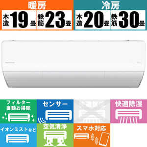 パナソニック　Panasonic エアコン フル暖 Eolia（エオリア）UXシリーズ 2023年 おもに23畳用 ［極暖・寒冷地仕様］ CS-UX713D2-W ホワイト