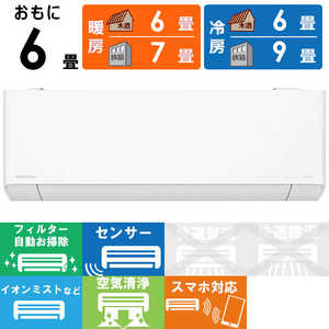 パナソニック Panasonic エアコン フル暖 Eolia エオリア TXシリーズ おもに6畳用 ナノイー搭載 極暖・寒冷地仕様 CS-TX223D-W ホワイト パナソニック Panasonic エアコン フル暖 Eolia エオリア TXシリーズ おもに6畳用 ナノイー搭載 極暖・寒冷地仕様 CS-TX223D-W ホワイト