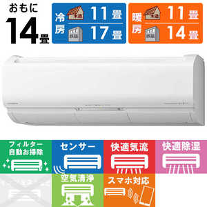 日立 HITACHI エアコン メガ暖 白くまくん XKシリーズ おもに14畳用 極暖・寒冷地仕様 RAS-XK40N2-W スターホワイト