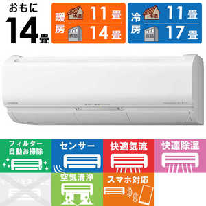 日立 HITACHI エアコン メガ暖 白くまくん XKシリーズ おもに14畳用 極暖・寒冷地仕様 RAS-XK40N2-W スターホワイト