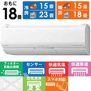 日立 HITACHI エアコン メガ暖 白くまくん XKシリーズ おもに18畳用 極暖・寒冷地仕様 RAS-XK56N2-W スターホワイト