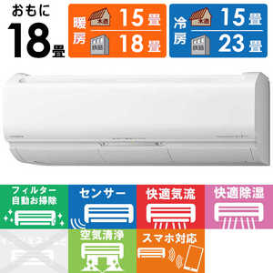 日立 HITACHI エアコン メガ暖 白くまくん XKシリーズ おもに18畳用 極暖・寒冷地仕様 RAS-XK56N2-W スターホワイト