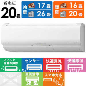 日立 HITACHI エアコン メガ暖 白くまくん XKシリーズ おもに20畳用 極暖・寒冷地仕様 RAS-XK63N2-W スターホワイト
