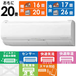 日立 HITACHI エアコン メガ暖 白くまくん XKシリーズ おもに20畳用 極暖・寒冷地仕様 RAS-XK63N2-W スターホワイト