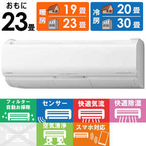 日立 HITACHI エアコン メガ暖 白くまくん XKシリーズ おもに23畳用 極暖・寒冷地仕様 RAS-XK71N2-W スターホワイト