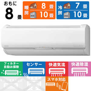 日立 HITACHI エアコン メガ暖 白くまくん EKシリーズ おもに8畳用 極暖・寒冷地仕様 RAS-EK25N2-W スターホワイト 日立 HITACHI エアコン メガ暖 白くまくん EKシリーズ おもに8畳用 極暖・寒冷地仕様 RAS-EK25N2-W スターホワイト