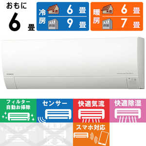日立 HITACHI エアコン メガ暖 白くまくん RKシリーズ おもに6畳用 極暖・寒冷地仕様 RAS-RK22N-W スターホワイト 日立 HITACHI エアコン メガ暖 白くまくん RKシリーズ おもに6畳用 極暖・寒冷地仕様 RAS-RK22N-W スターホワイト