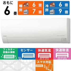 日立 HITACHI エアコン メガ暖 白くまくん RKシリーズ おもに6畳用 極暖・寒冷地仕様 RAS-RK22N-W スターホワイト 日立 HITACHI エアコン メガ暖 白くまくん RKシリーズ おもに6畳用 極暖・寒冷地仕様 RAS-RK22N-W スターホワイト