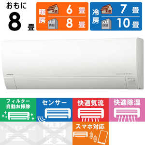 日立 HITACHI エアコン メガ暖 白くまくん RKシリーズ おもに8畳用 極暖・寒冷地仕様 RAS-RK25N-W スターホワイト 日立 HITACHI エアコン メガ暖 白くまくん RKシリーズ おもに8畳用 極暖・寒冷地仕様 RAS-RK25N-W スターホワイト