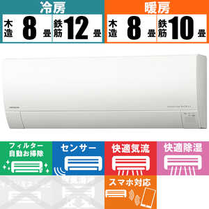 日立　HITACHI エアコン メガ暖 白くまくん RKシリーズ おもに10畳用 極暖・寒冷地仕様  RAS-RK28N-W スターホワイト