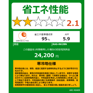 ���� HITACHI �G�A�R�� ���K�g �����܂��� RK�V���[�Y ������10���p �ɒg�E����n�d�l RAS-RK28N-W �X�^�[�z���C�g �t�B���^�[�������|���@�\�t
