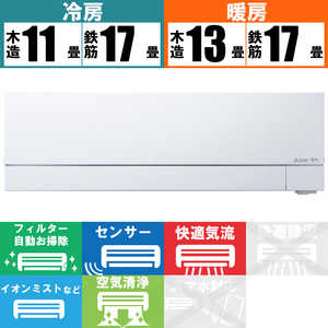 三菱　MITSUBISHI エアコン ズバ暖 霧ヶ峰 FDシリーズ おもに14畳用 極暖・寒冷地仕様  MSZ-FD4023S-W ピュアホワイト