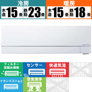 三菱　MITSUBISHI エアコン ズバ暖 霧ヶ峰 FDシリーズ おもに18畳用 極暖・寒冷地仕様  MSZ-FD5623S-W ピュアホワイト