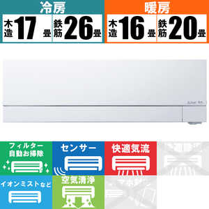 三菱　MITSUBISHI エアコン ズバ暖 霧ヶ峰 FDシリーズ おもに20畳用 極暖・寒冷地仕様  MSZ-FD6323S-W ピュアホワイト