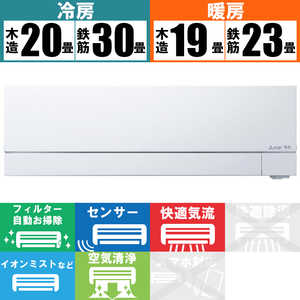 三菱　MITSUBISHI エアコン ズバ暖 霧ヶ峰 FDシリーズ おもに23畳用 極暖・寒冷地仕様  MSZ-FD7123S-W ピュアホワイト